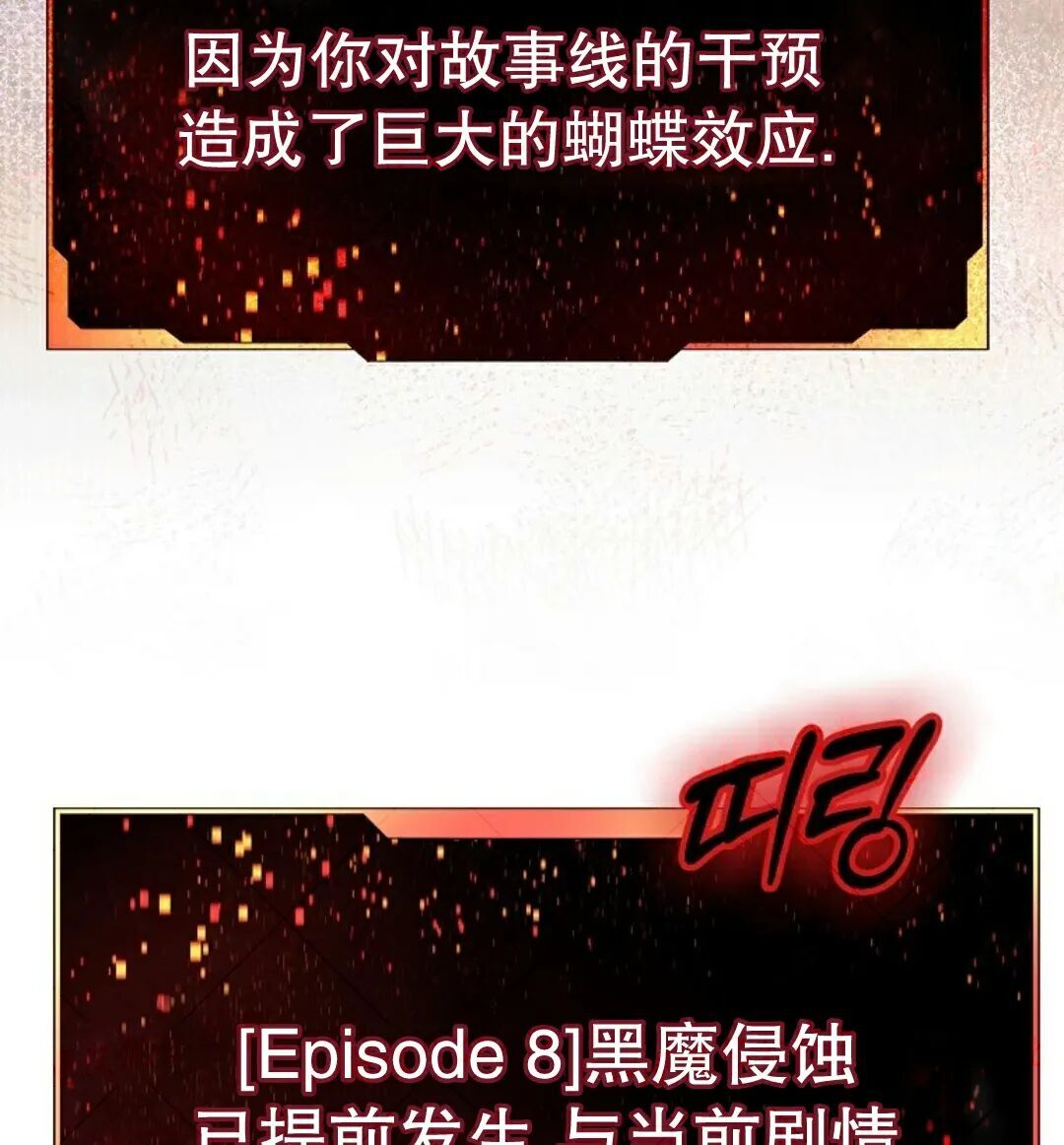 第88集 第12页