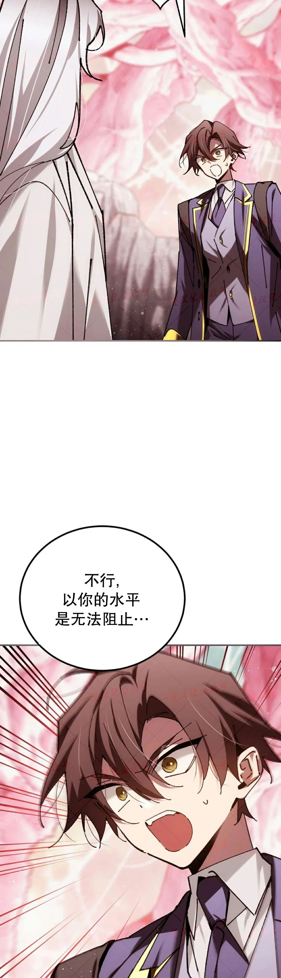 第88集 第28页