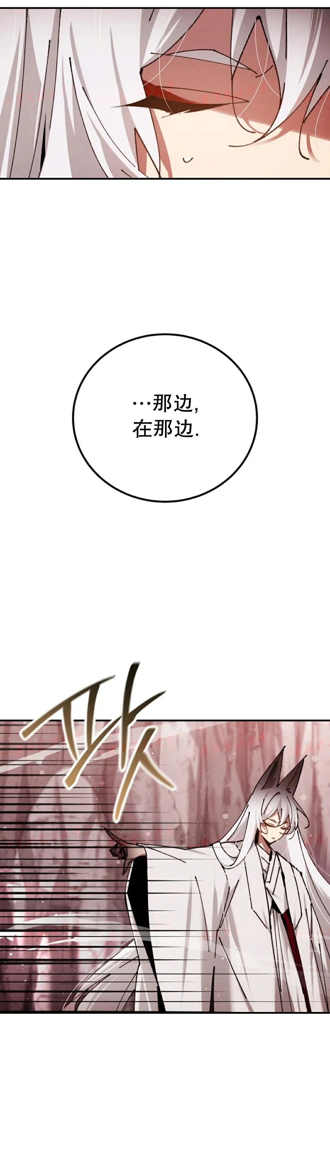 第88集 第30页