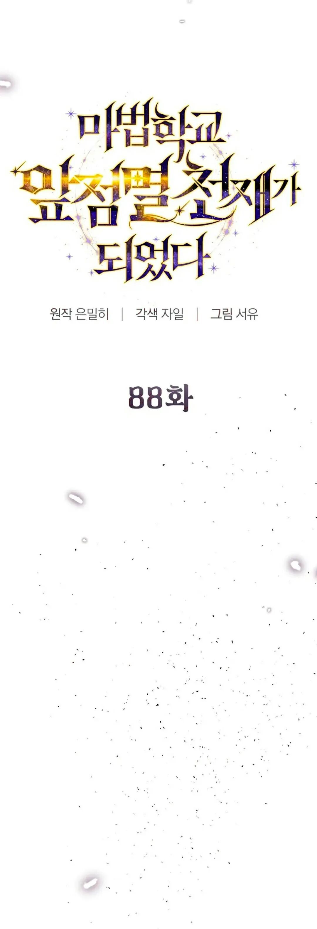 第88集 第33页