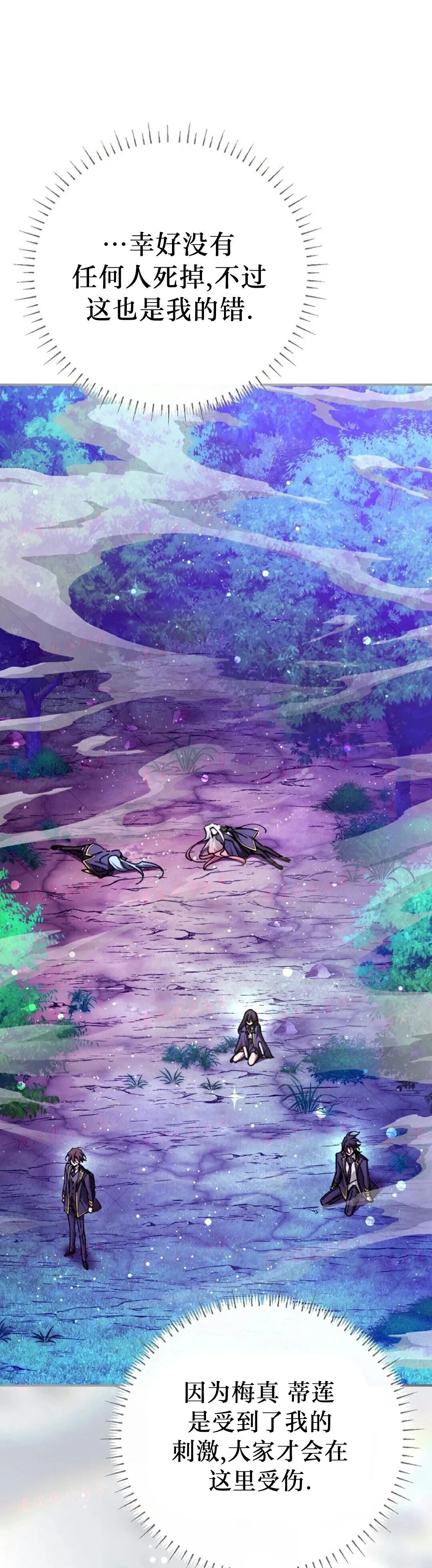 第88集 第51页