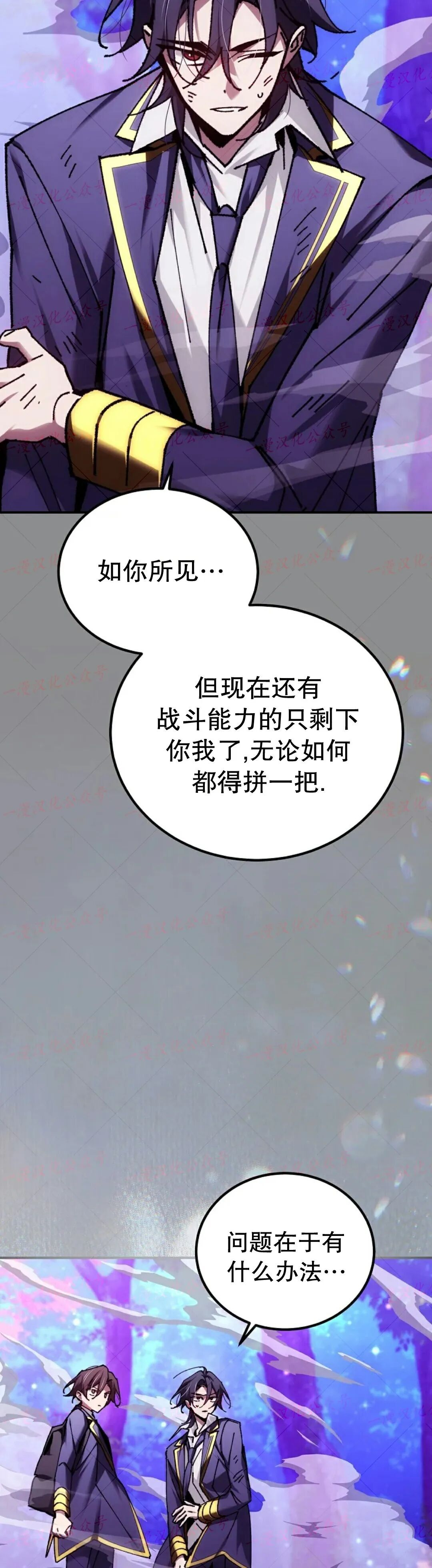 第88集 第54页
