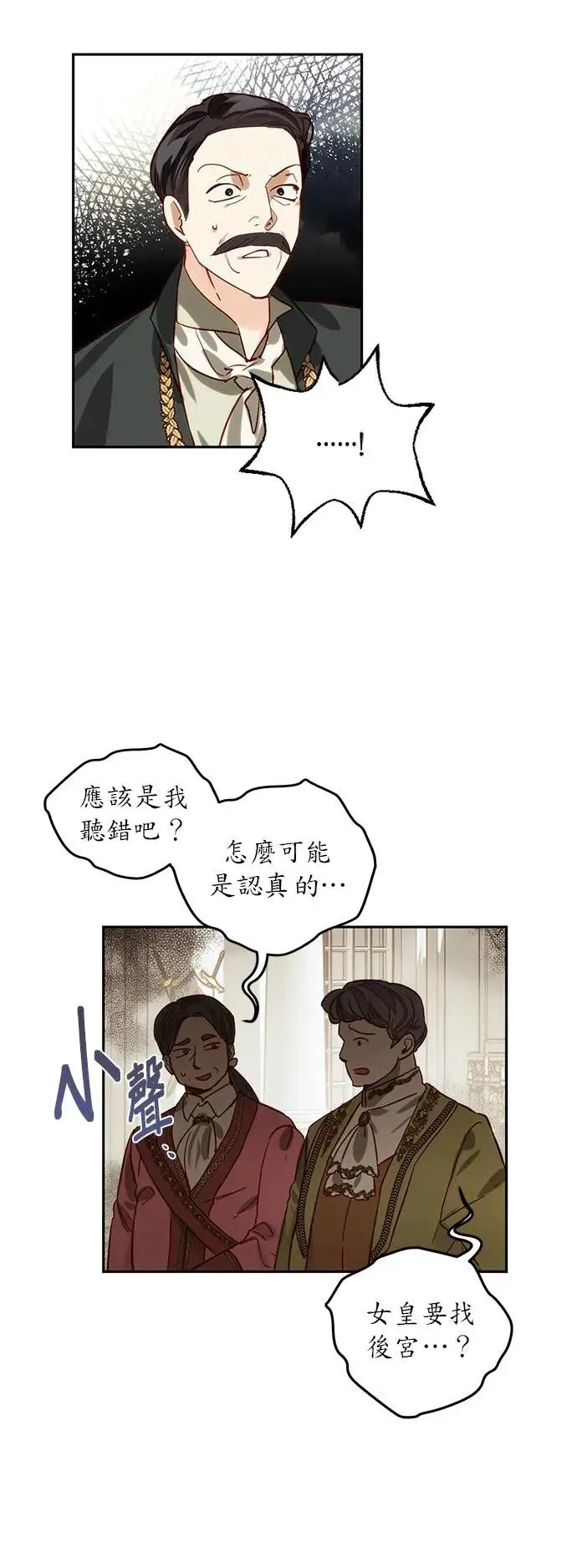 第0话 第3页