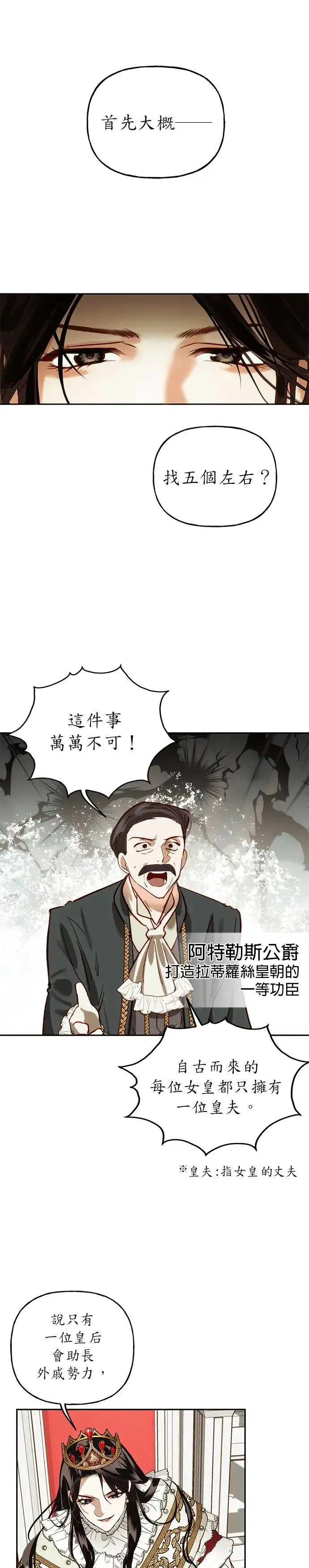 第0话 第4页