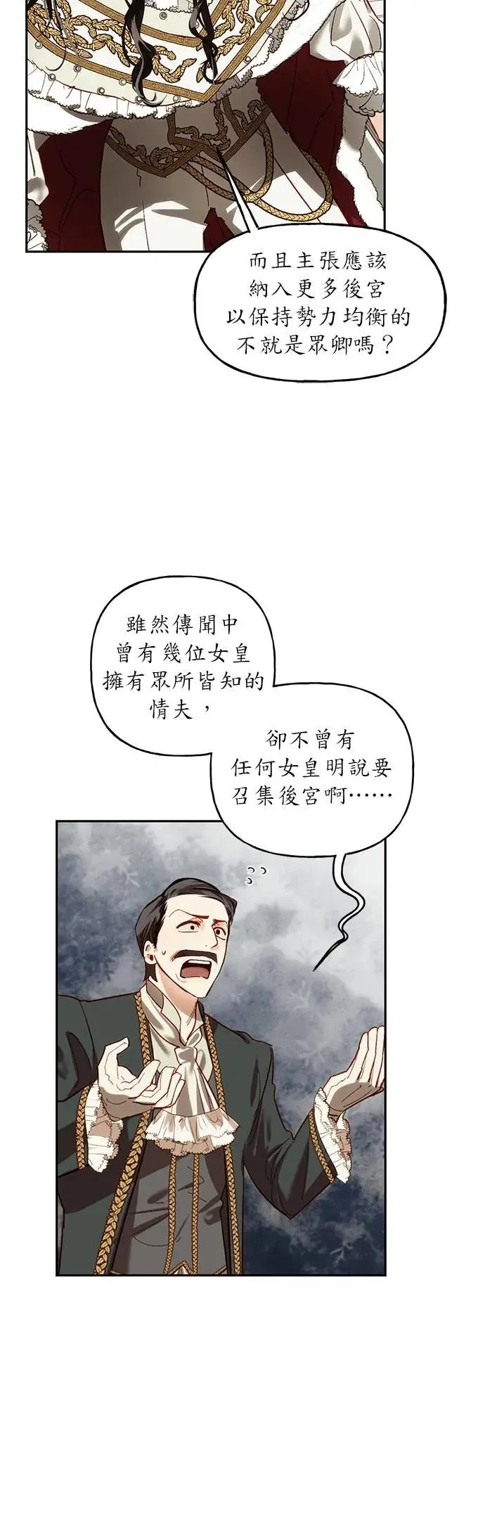 第0话 第5页