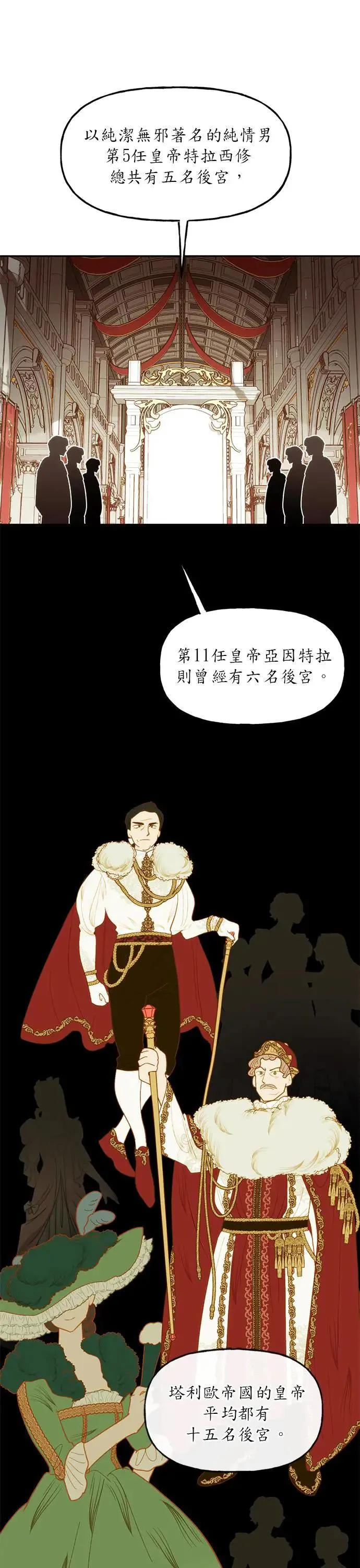 第0话 第6页