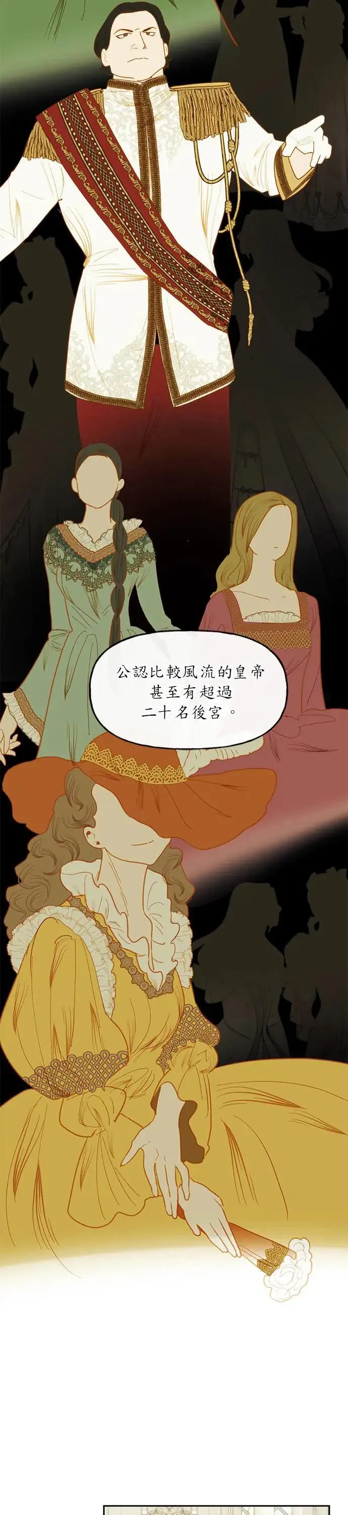 第0话 第7页