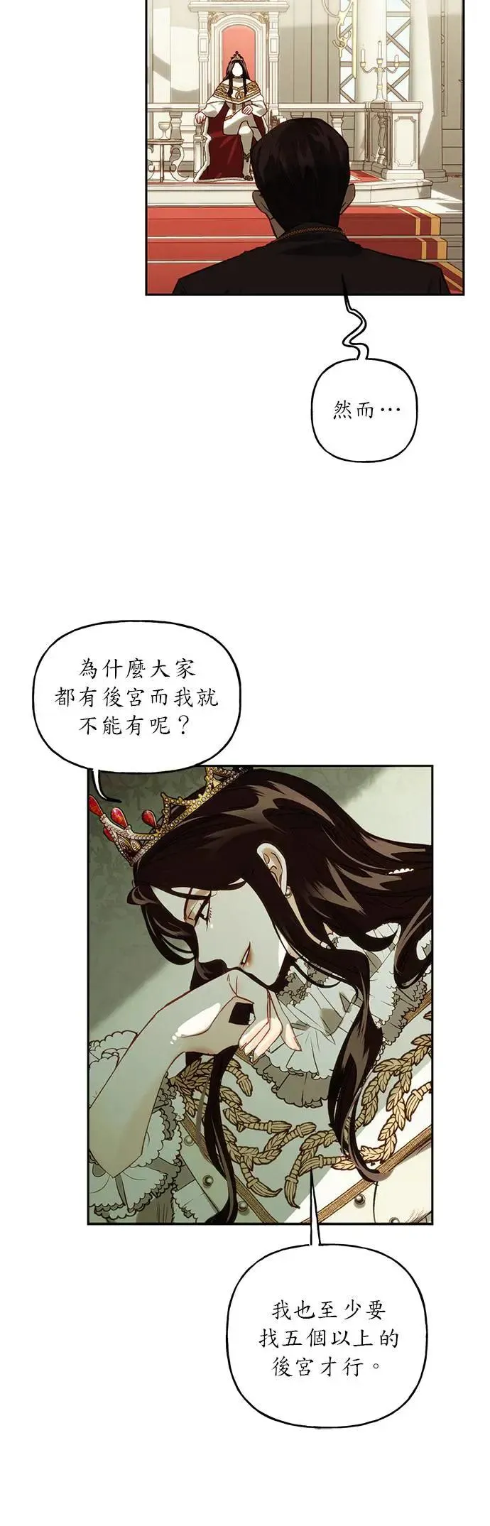 第0话 第8页