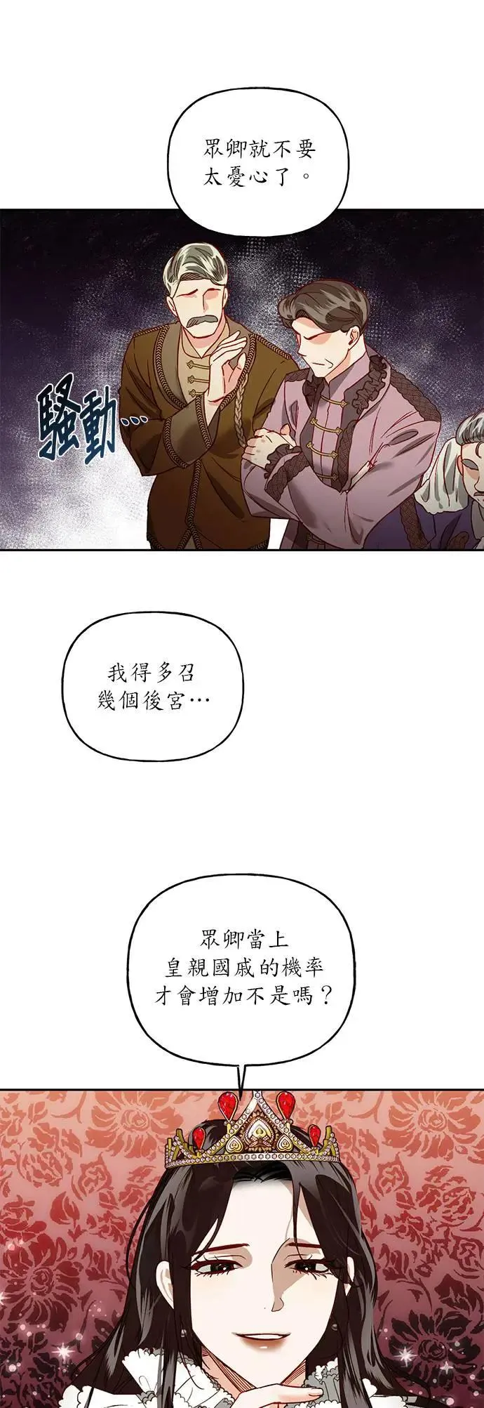 第0话 第9页