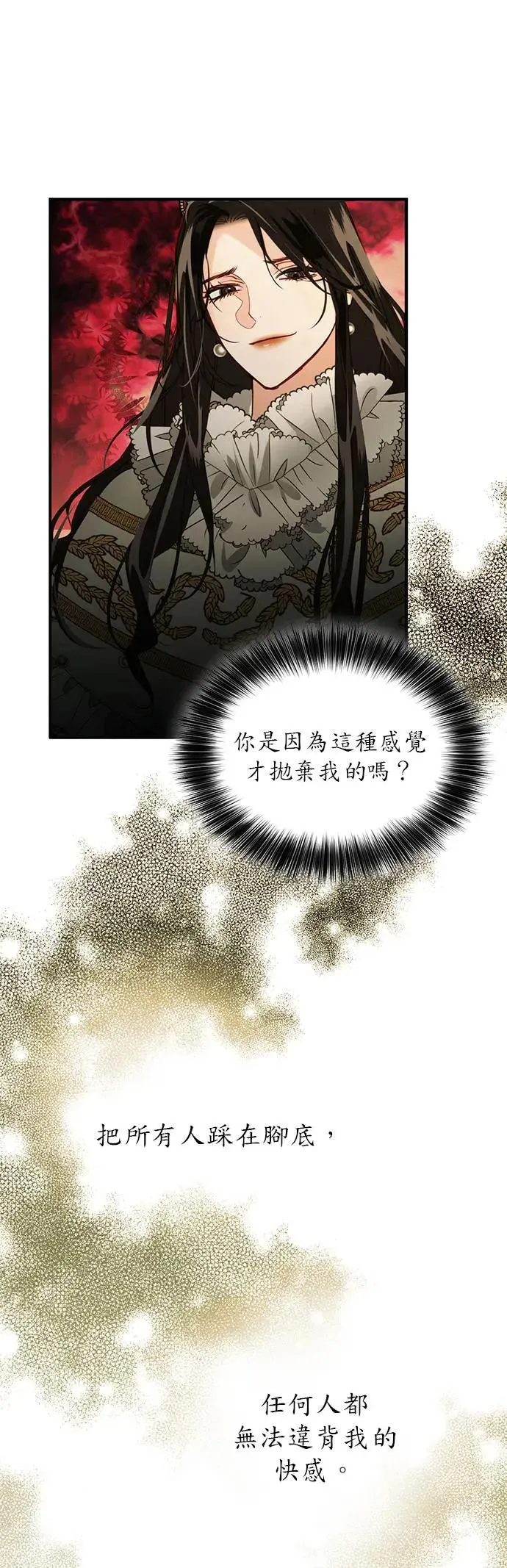 第0话 第12页