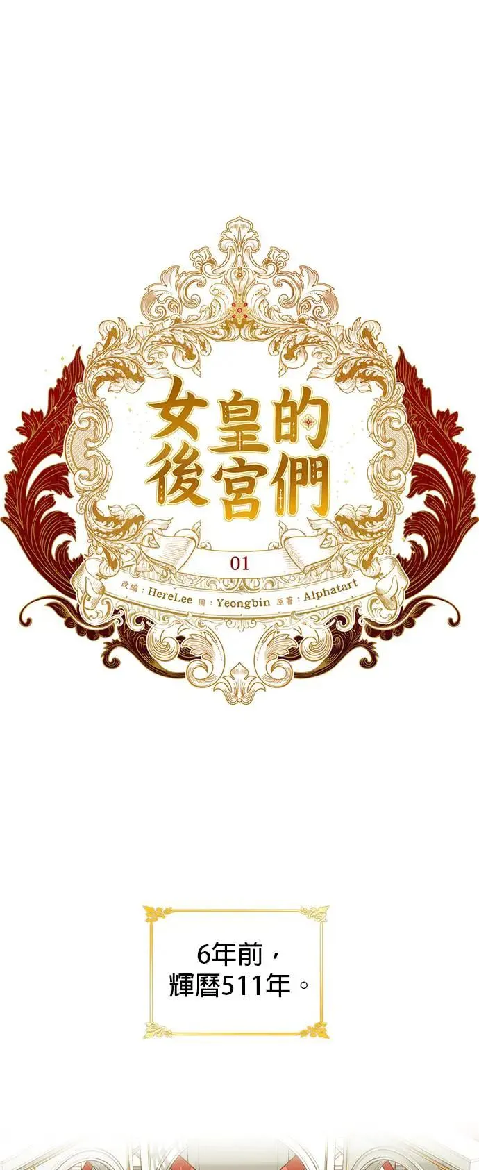 第1话 第1页