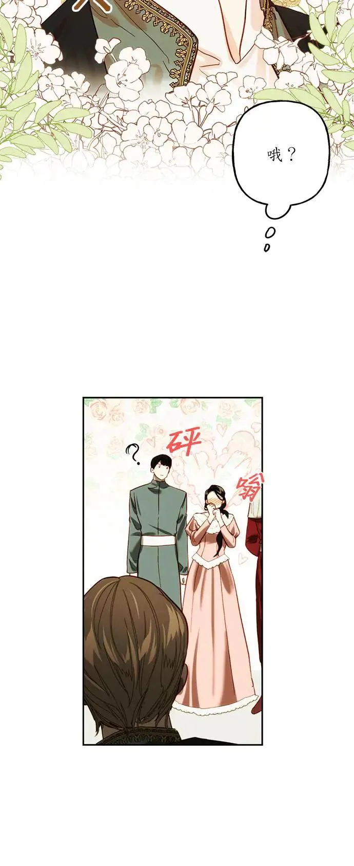 第1话 第5页
