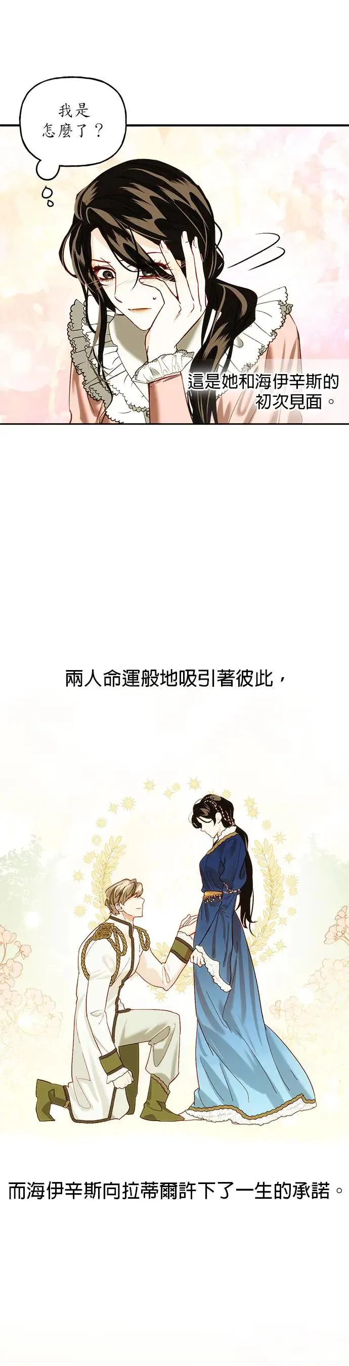 第1话 第6页