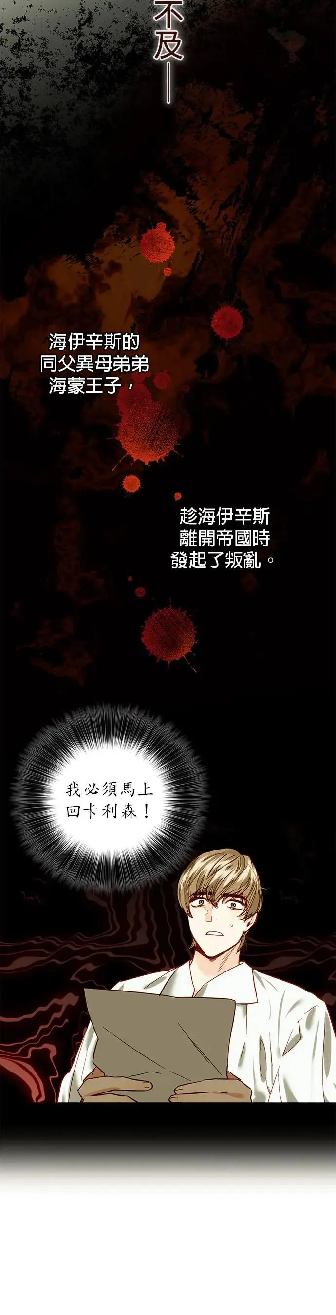 第1话 第8页