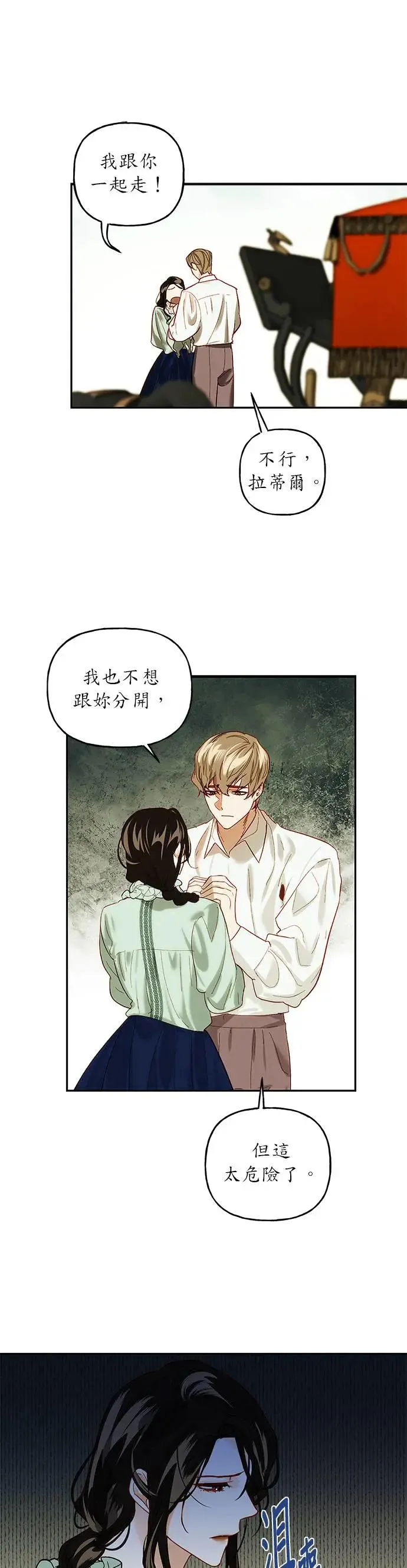 第1话 第9页