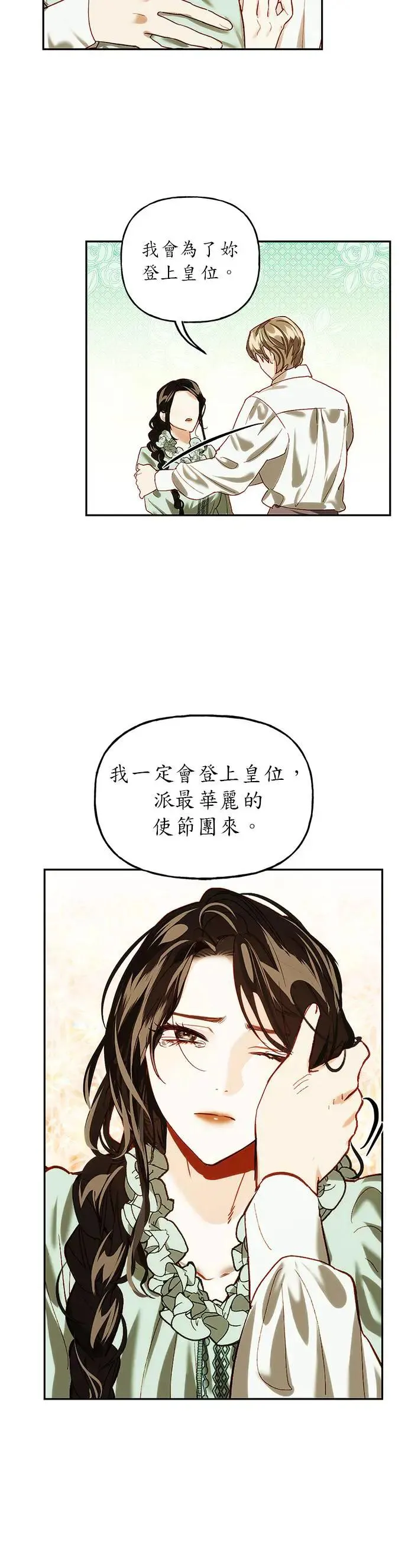 第1话 第11页