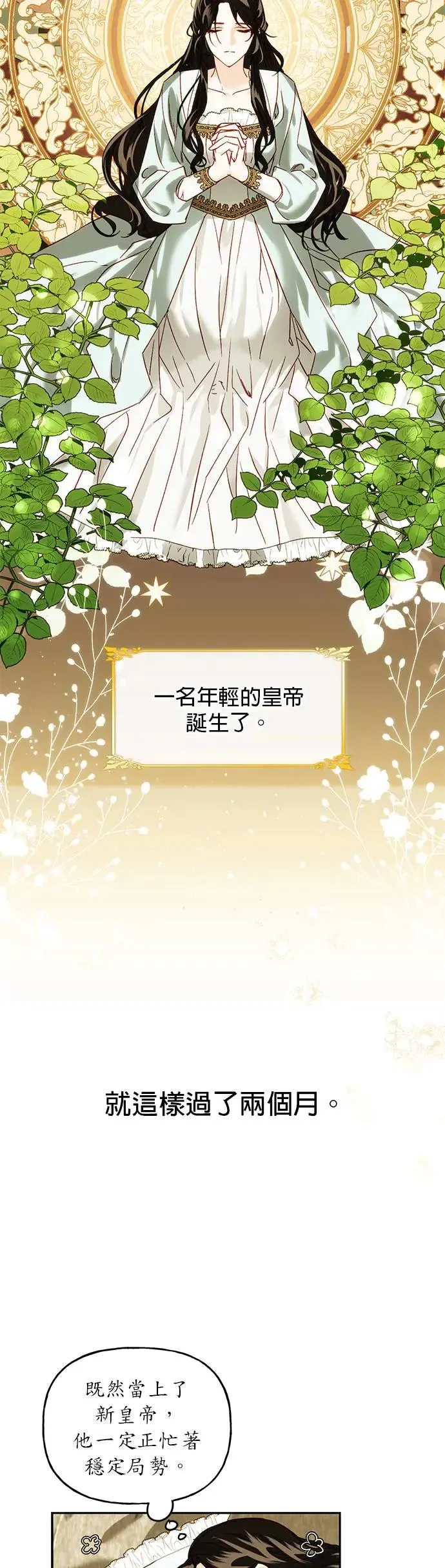 第1话 第17页