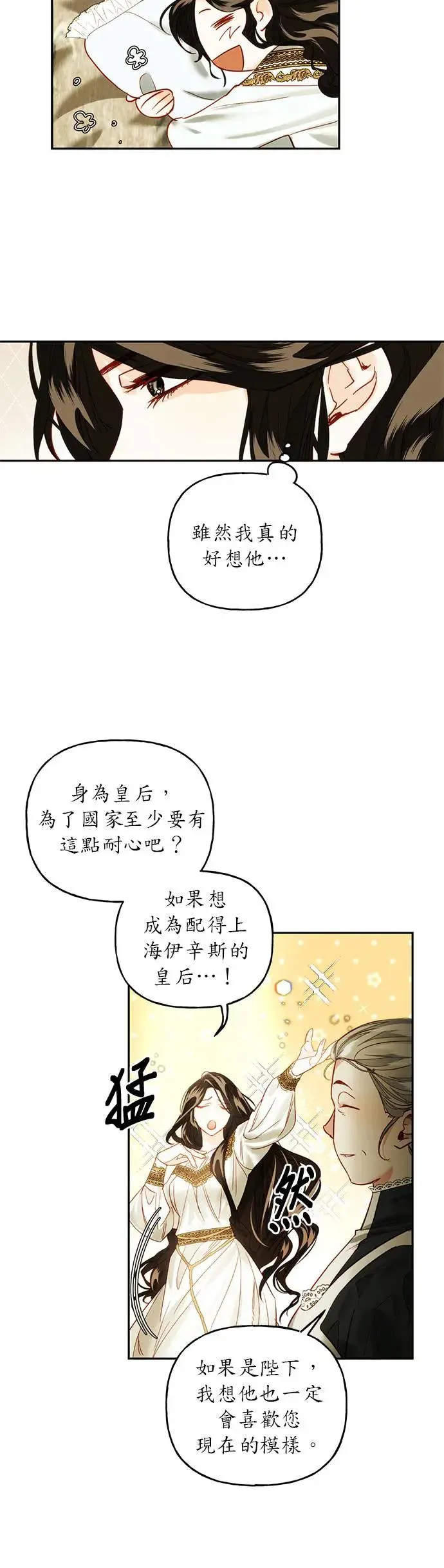 第1话 第18页