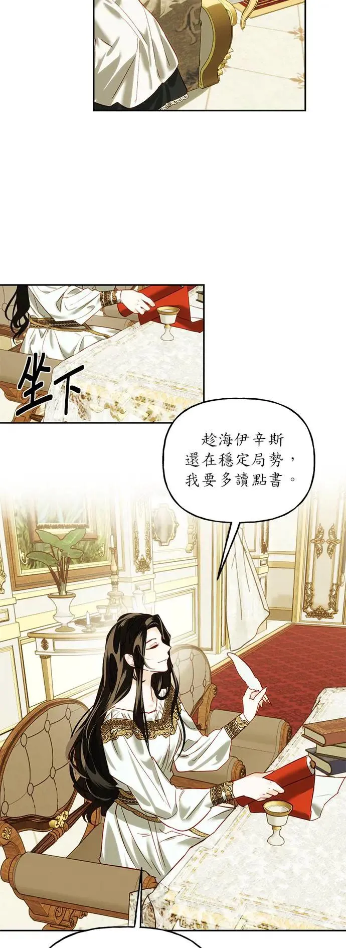 第1话 第20页