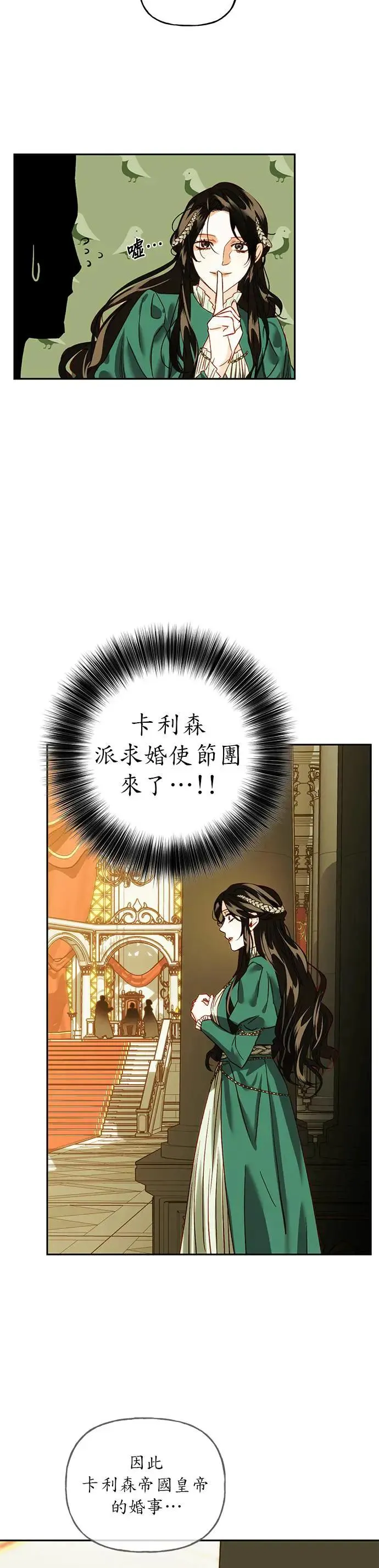 第1话 第23页