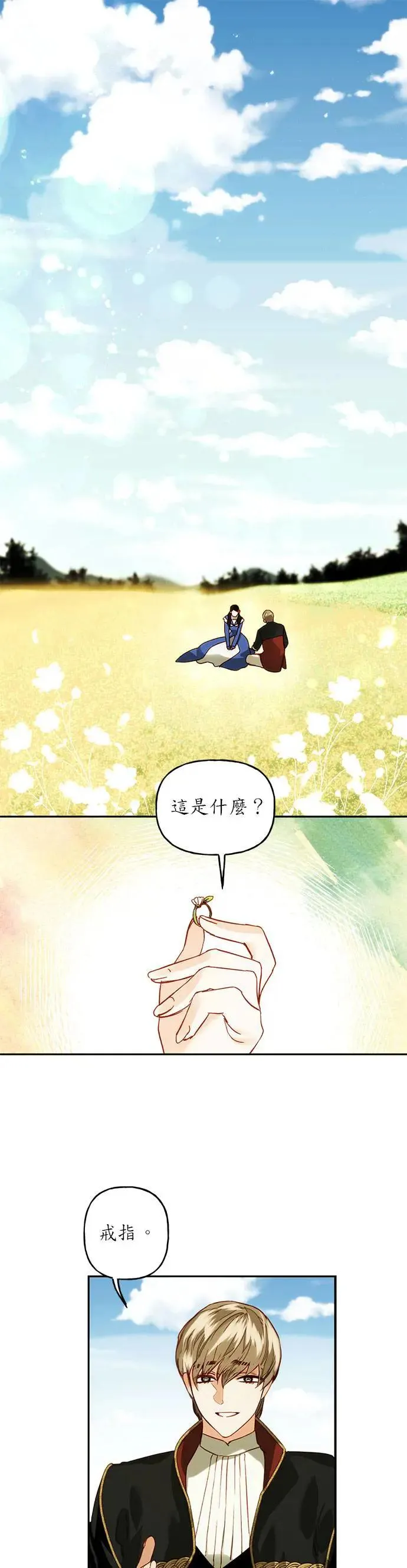 第1话 第27页