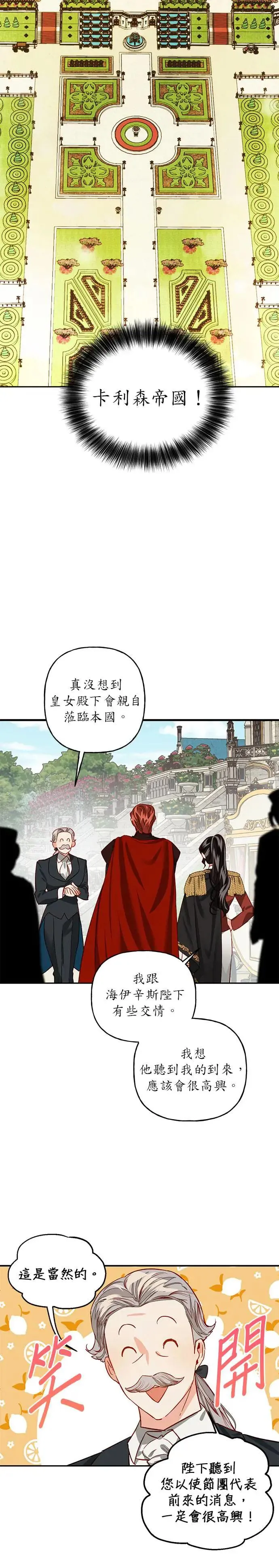 第3话 第2页