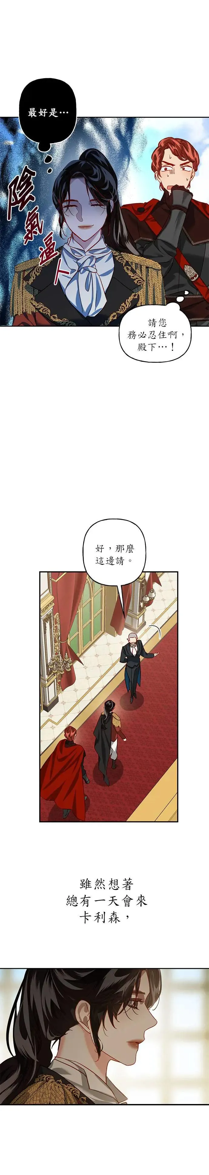 第3话 第3页