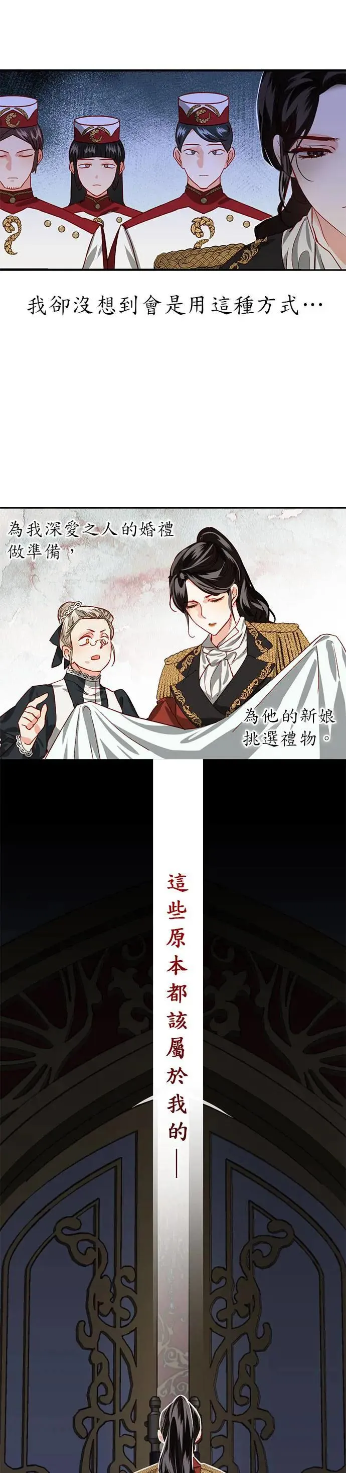 第3话 第4页
