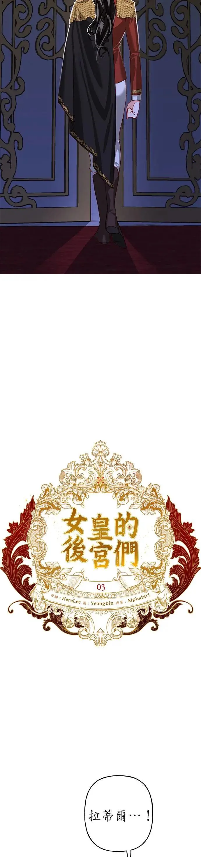 第3话 第5页