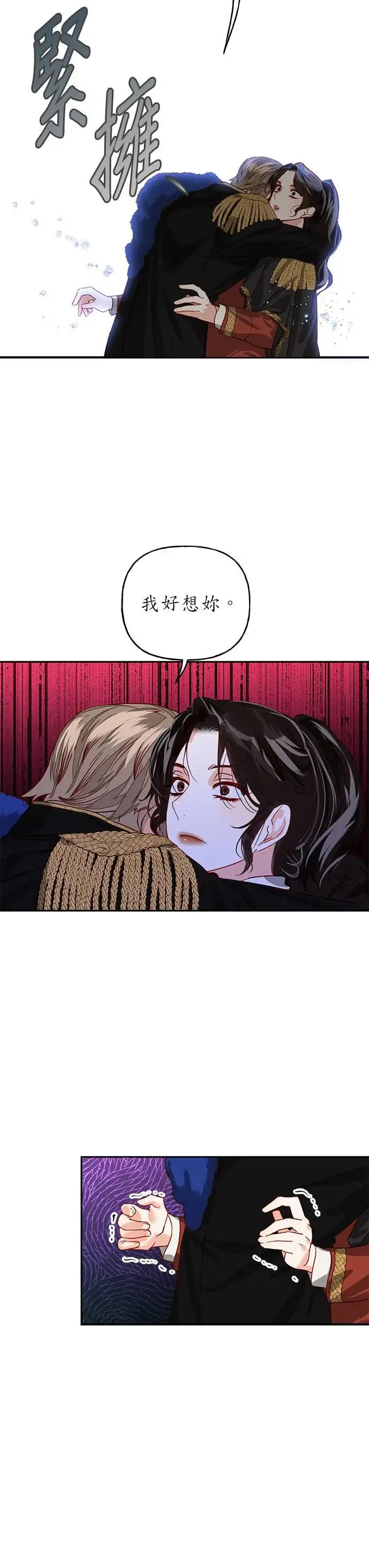第3话 第6页