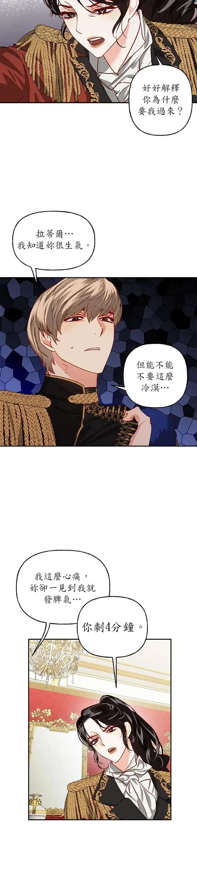 第3话 第8页