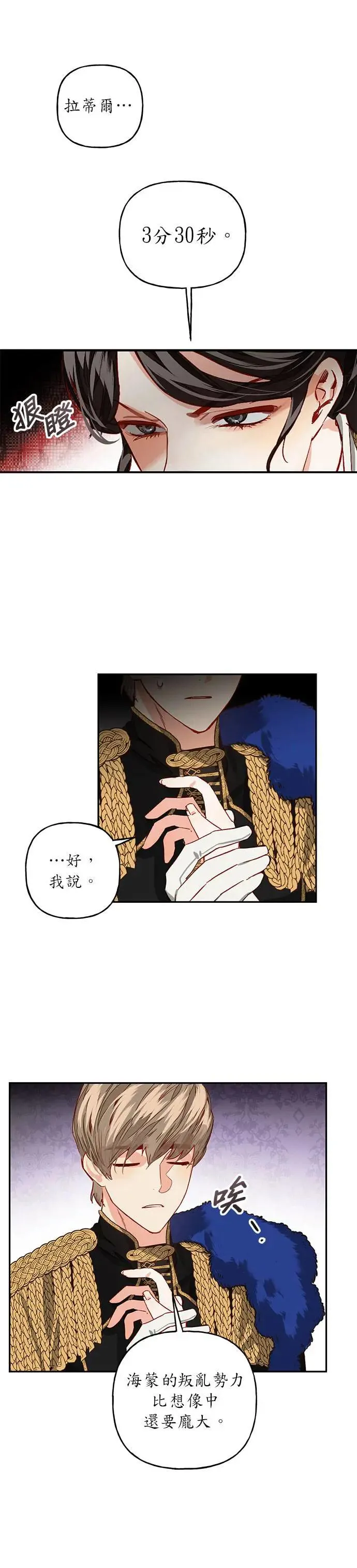 第3话 第9页