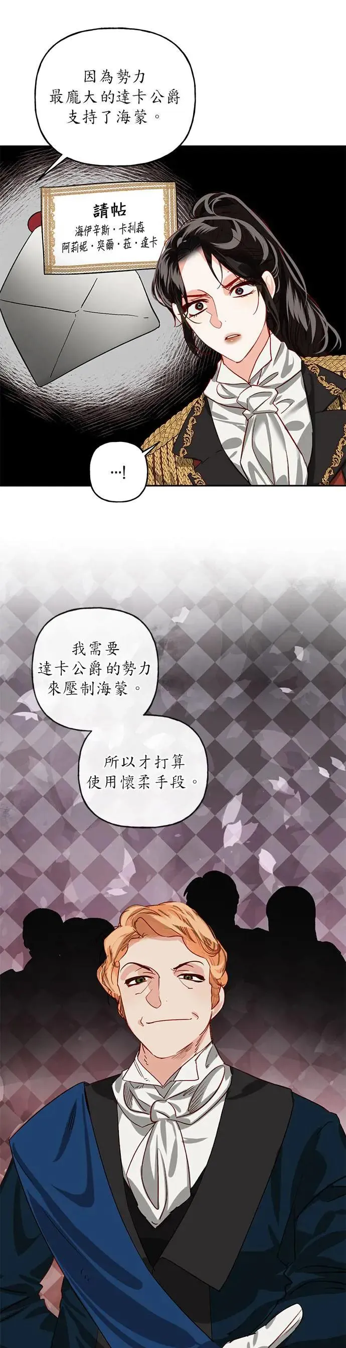 第3话 第10页