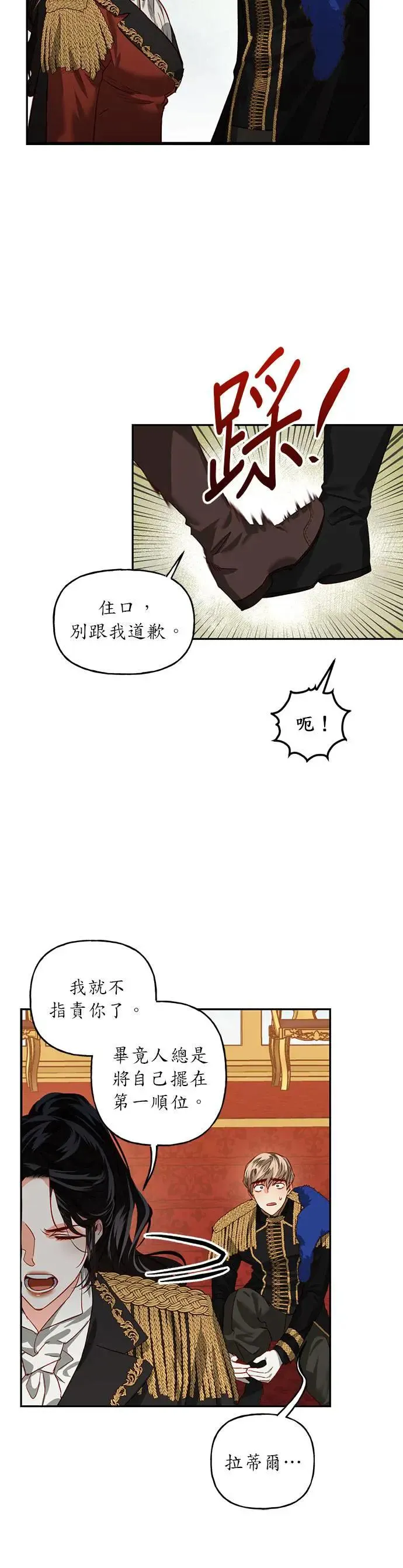 第3话 第12页