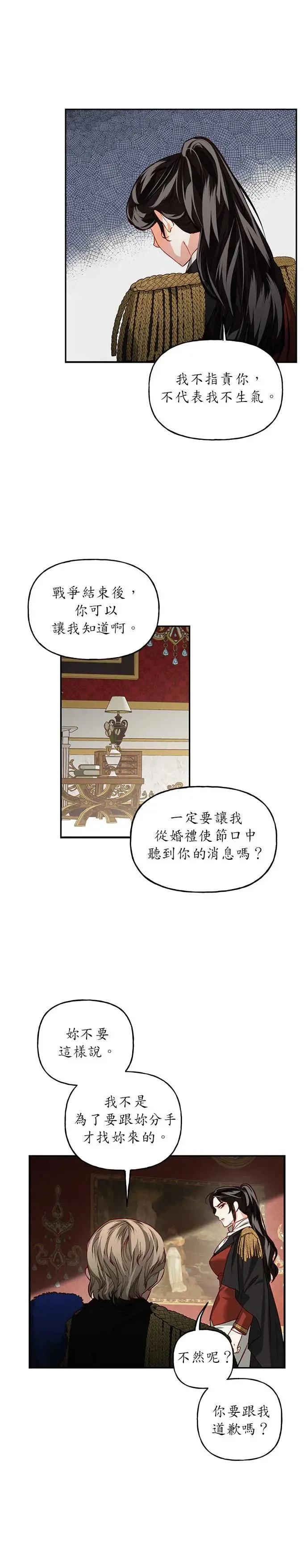 第3话 第13页