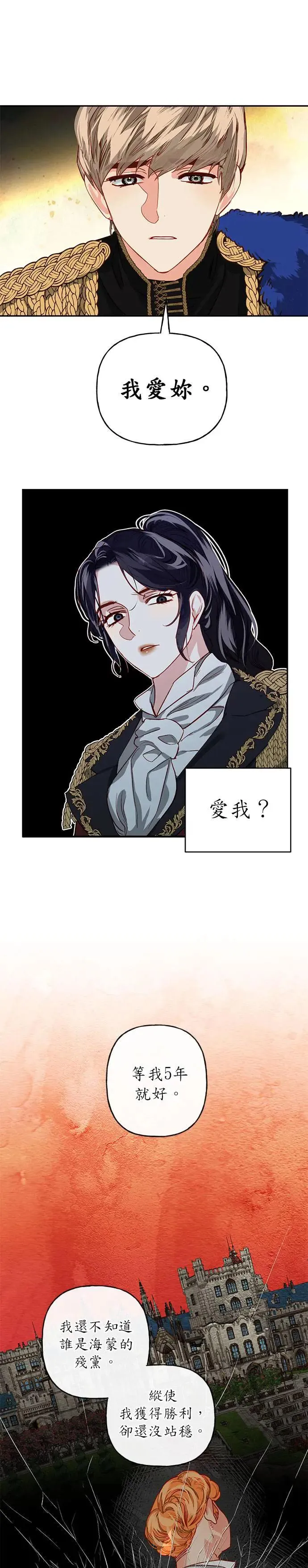 第3话 第14页