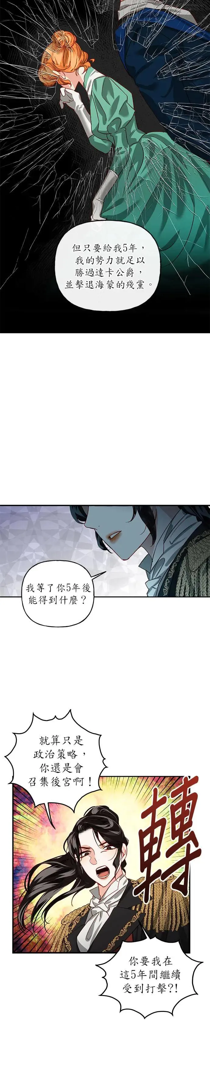 第3话 第15页