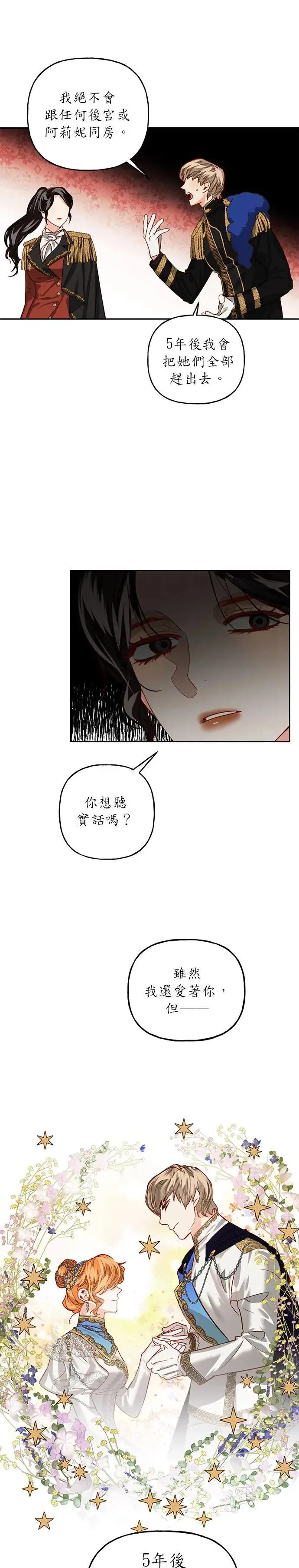 第3话 第16页