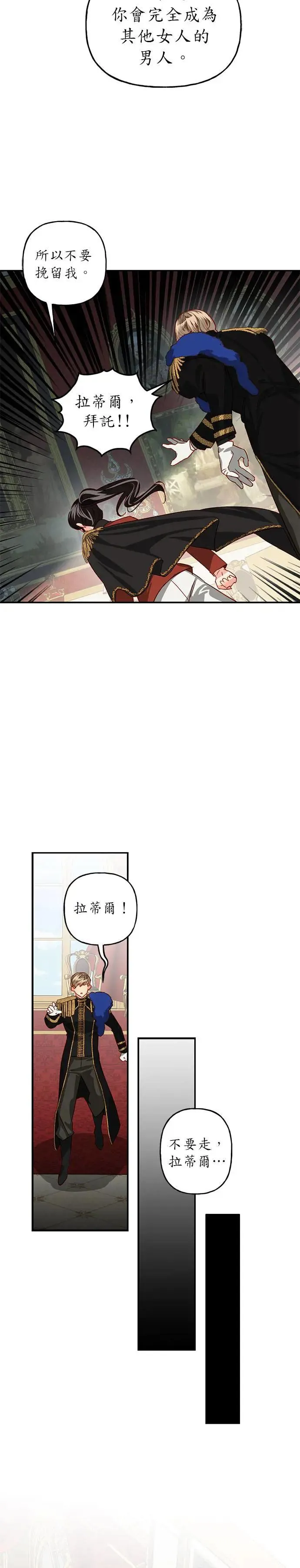 第3话 第17页