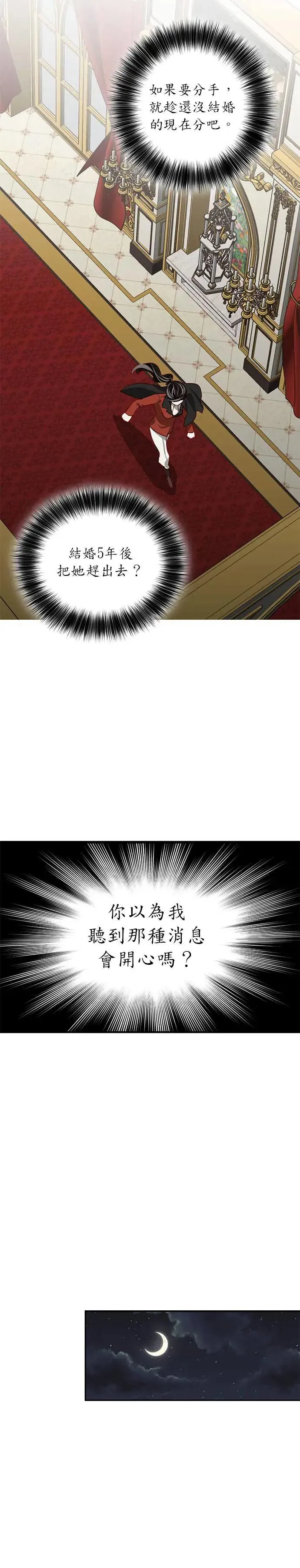 第3话 第18页