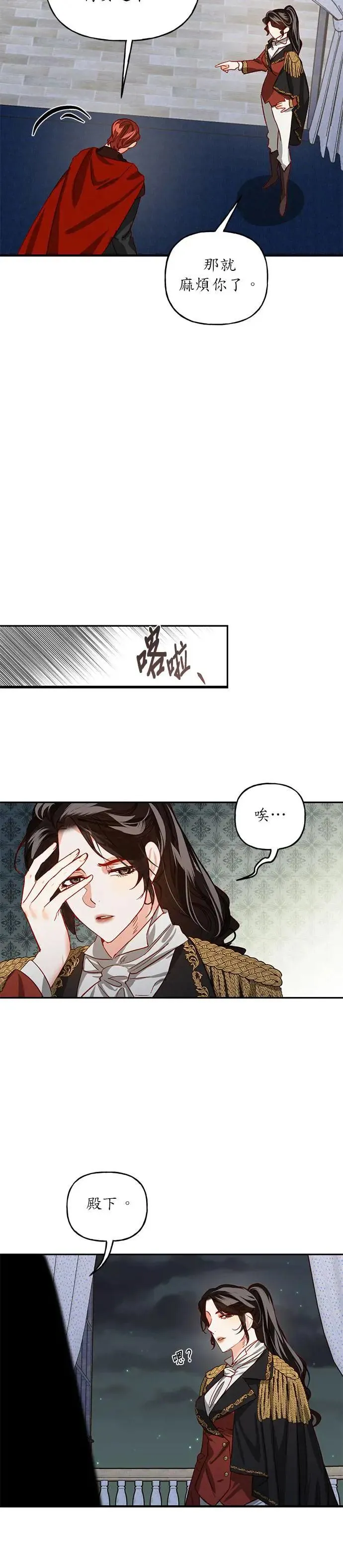 第3话 第20页