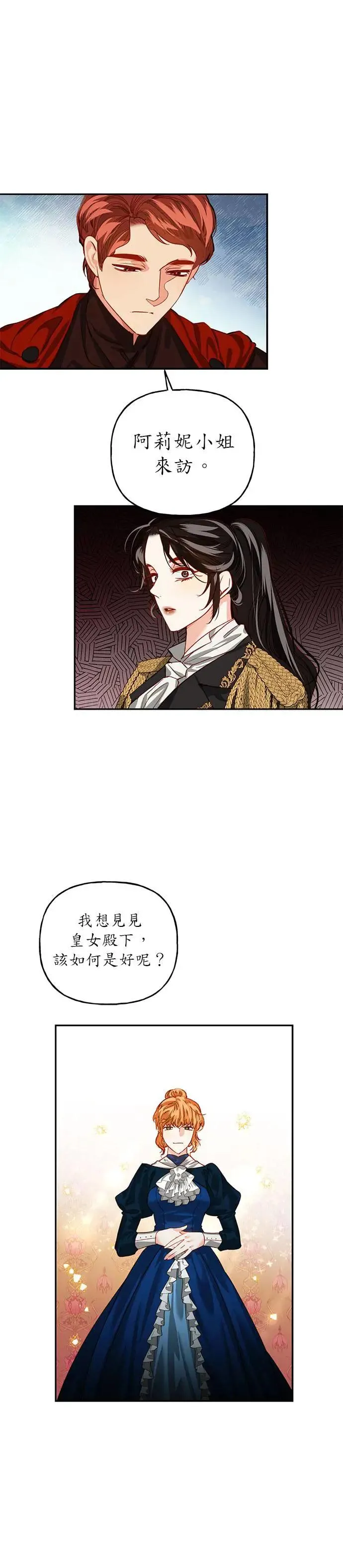 第3话 第21页