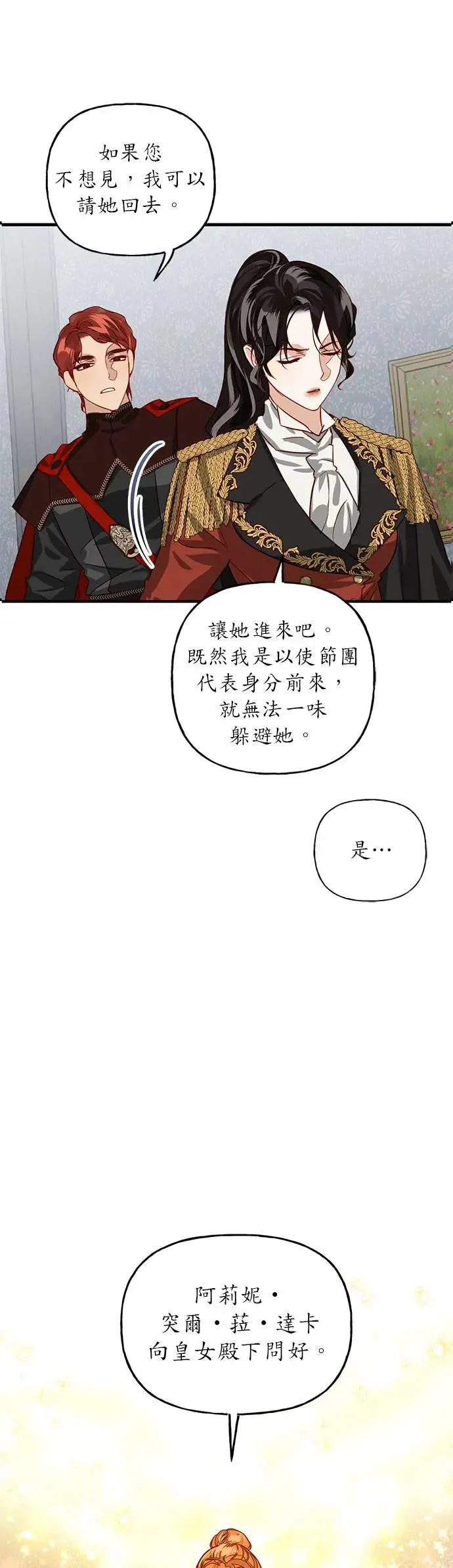 第3话 第22页