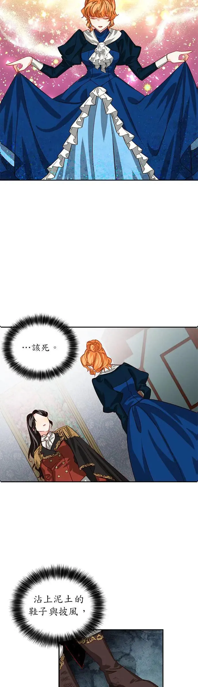 第3话 第23页