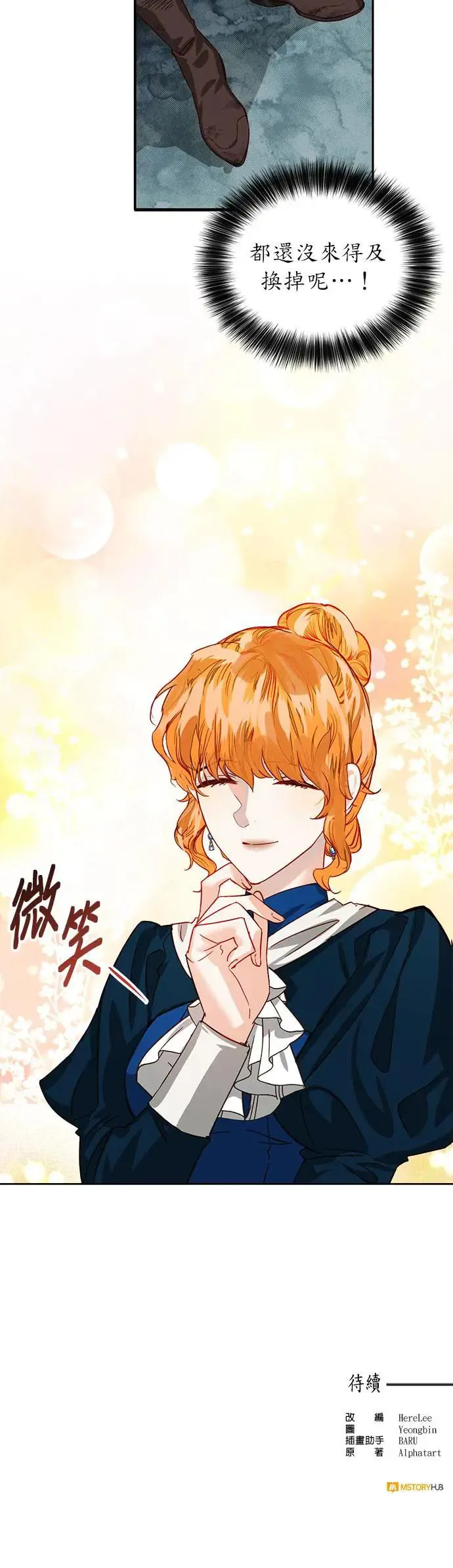 第3话 第24页