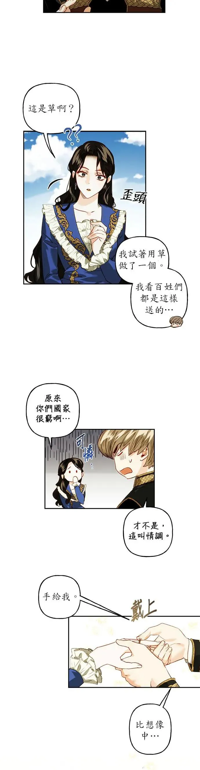 第2话 第2页