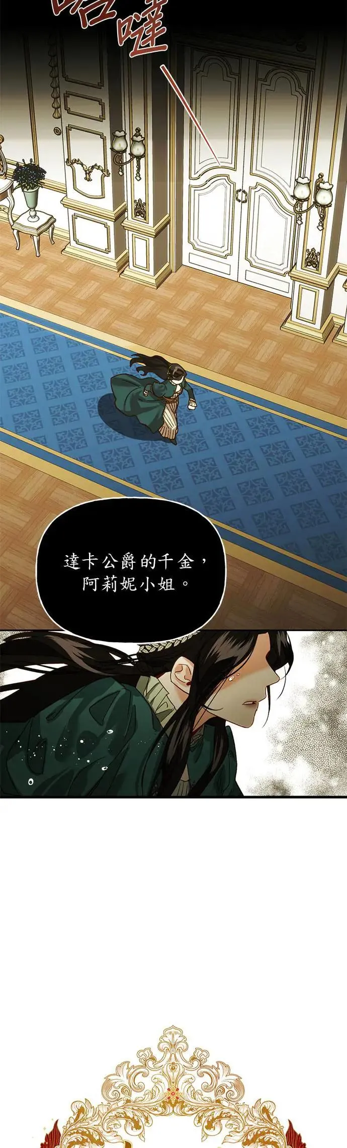 第2话 第5页