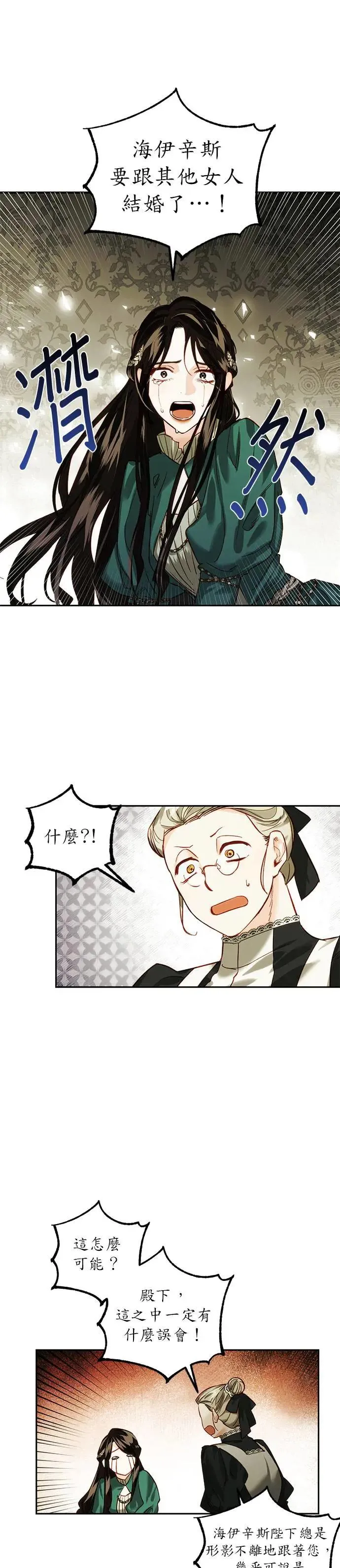 第2话 第8页
