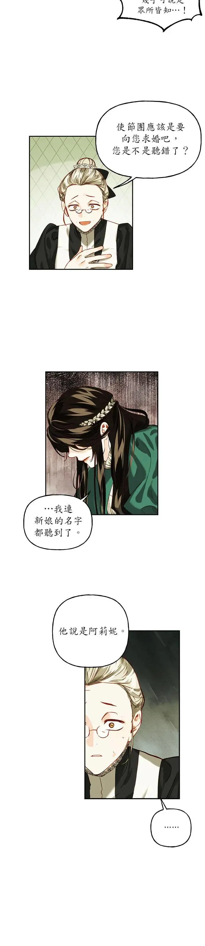 第2话 第9页