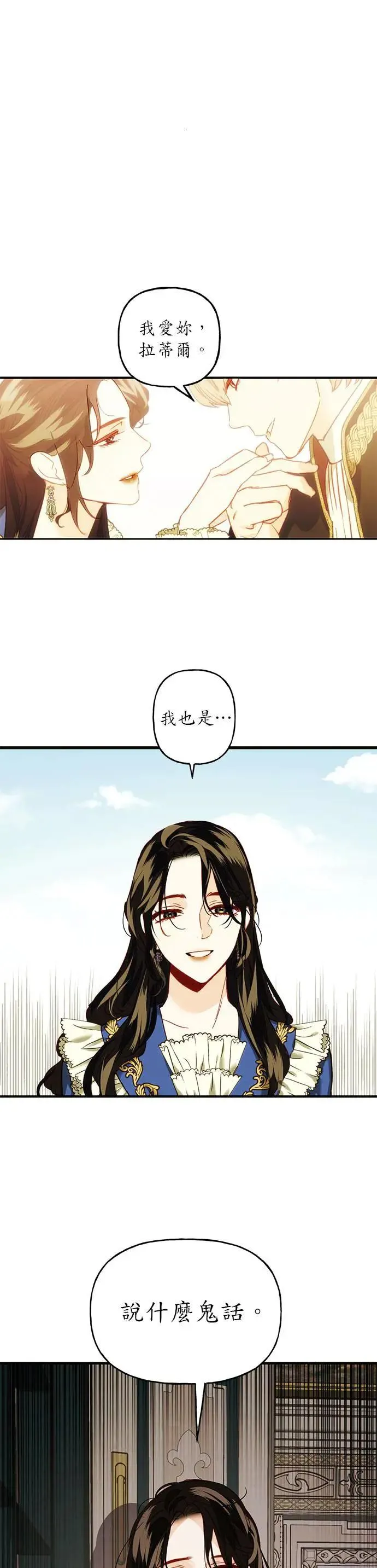 第2话 第10页
